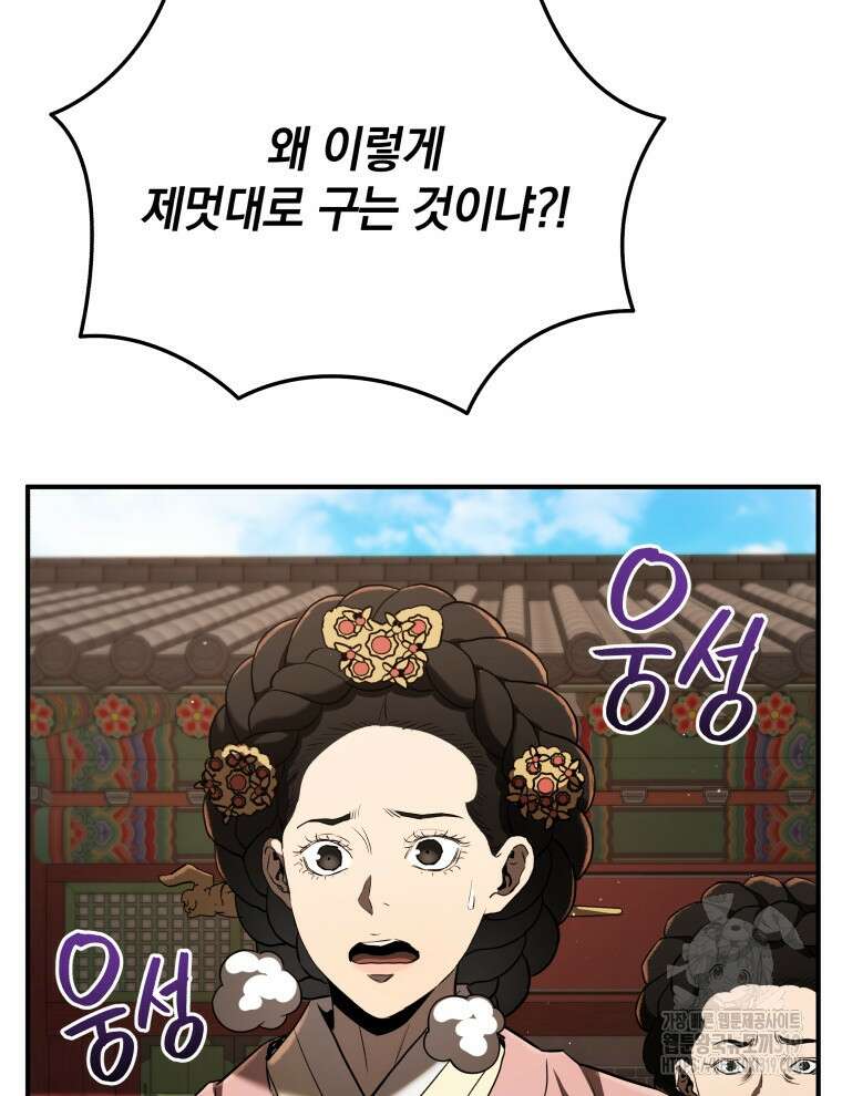 블랙기업조선 12화 33