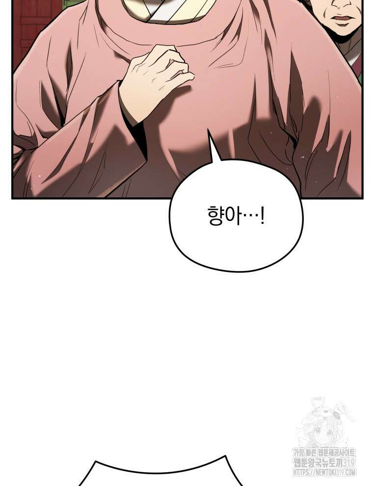 블랙기업조선 12화 34