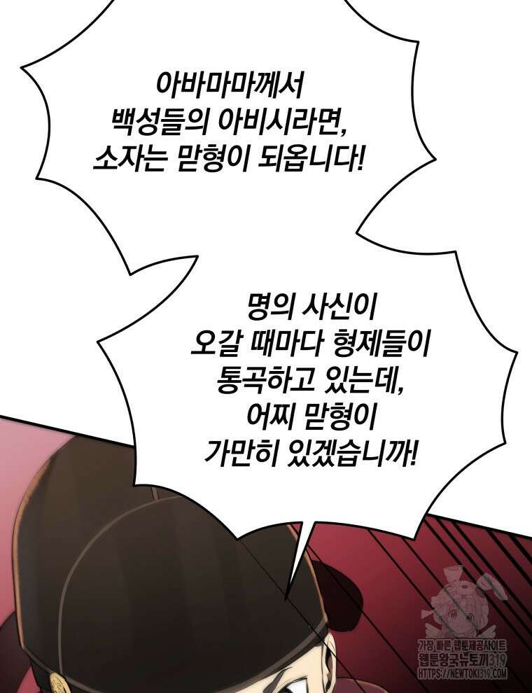 블랙기업조선 12화 35
