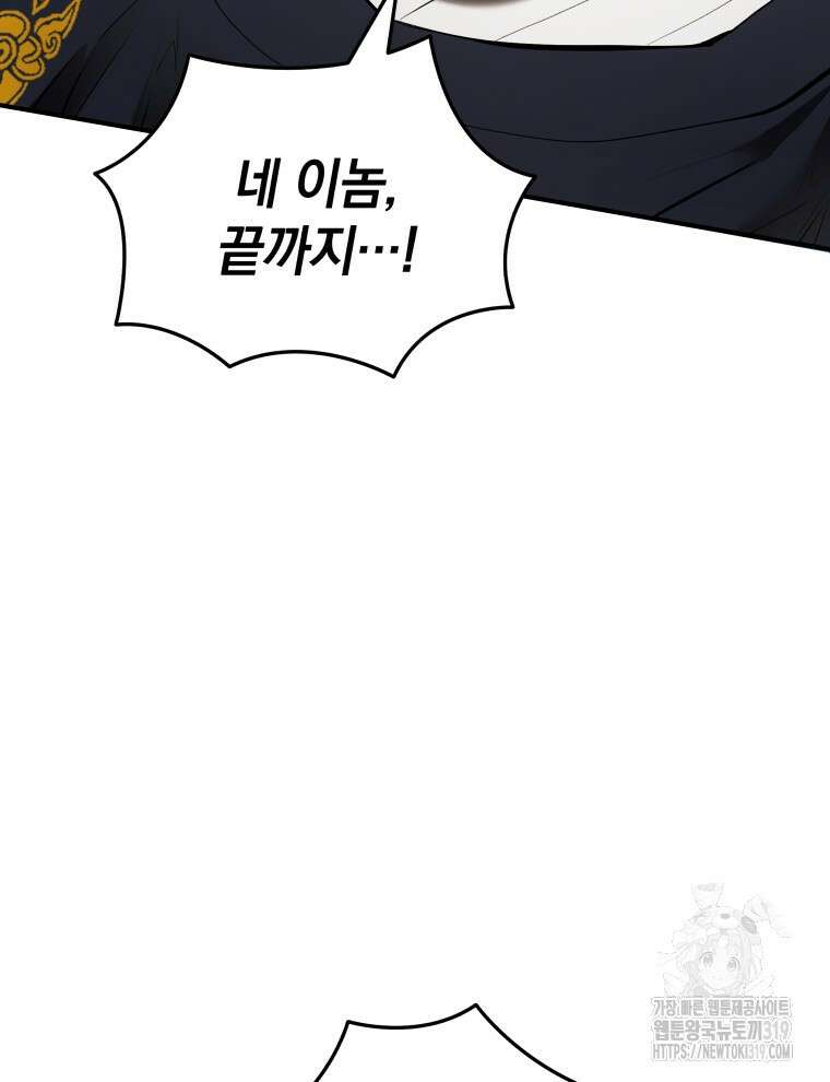 블랙기업조선 12화 37