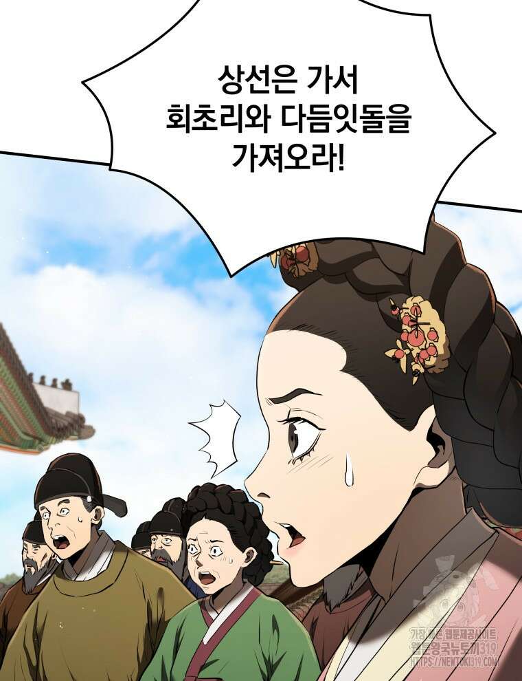 블랙기업조선 12화 38