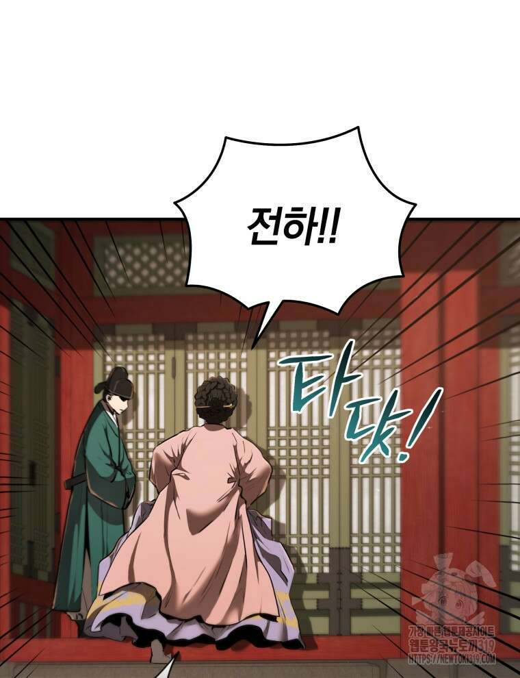블랙기업조선 12화 40