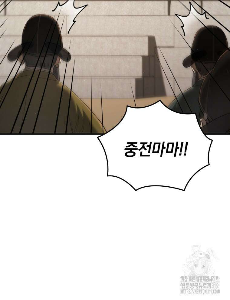 블랙기업조선 12화 41