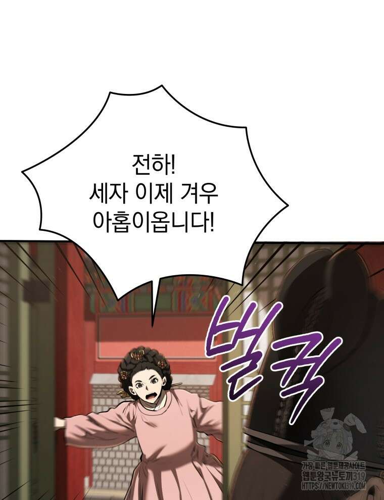 블랙기업조선 12화 42
