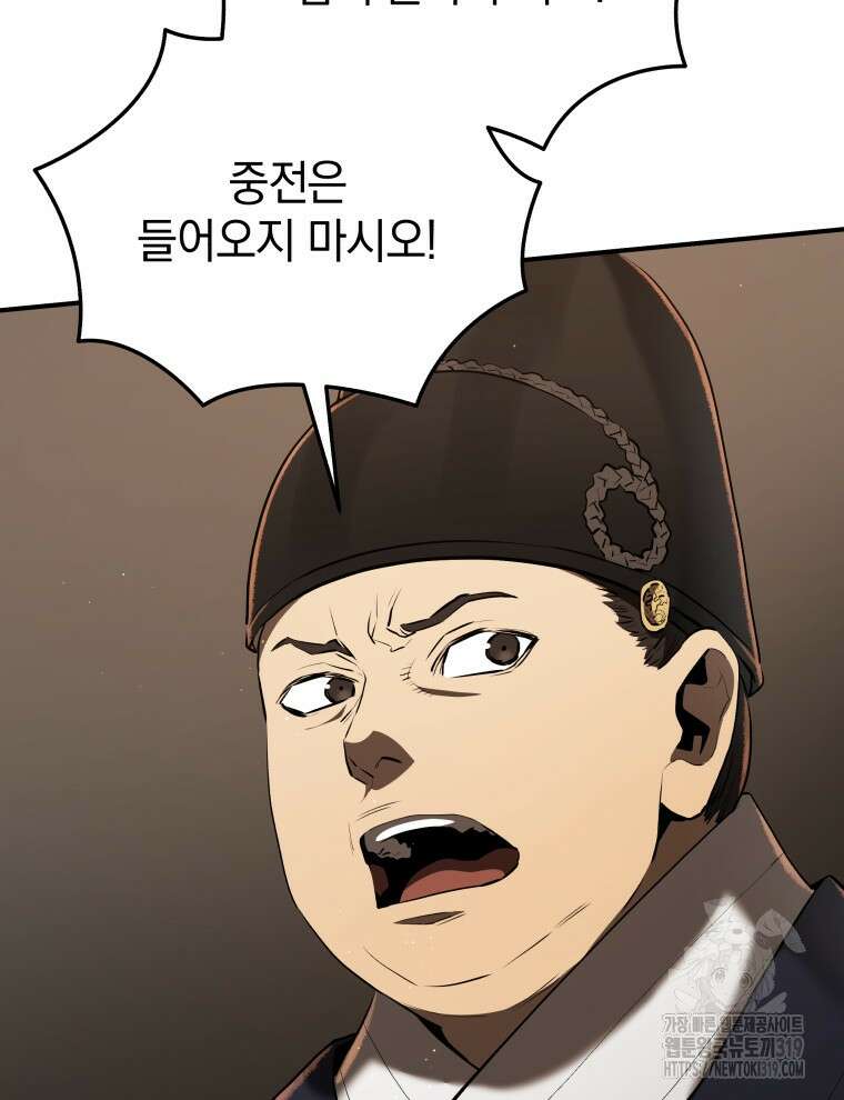 블랙기업조선 12화 44