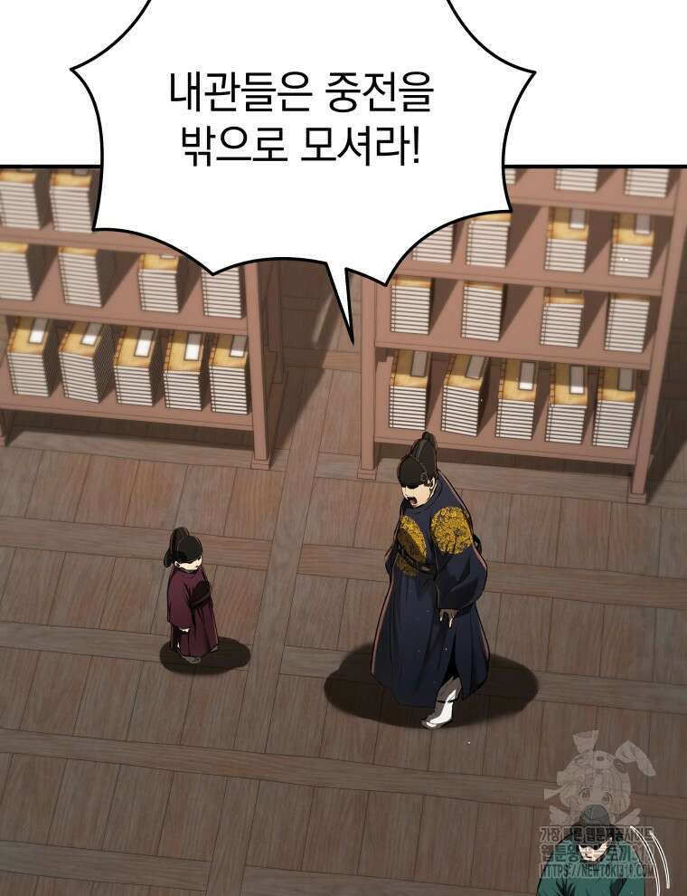 블랙기업조선 12화 46
