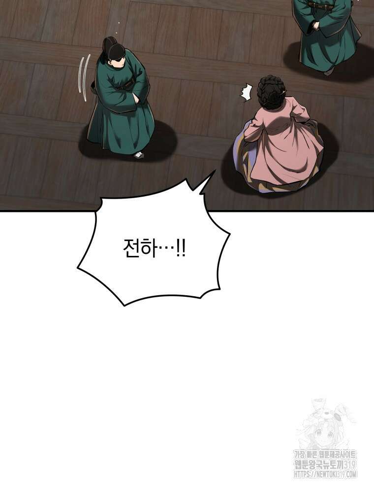 블랙기업조선 12화 47