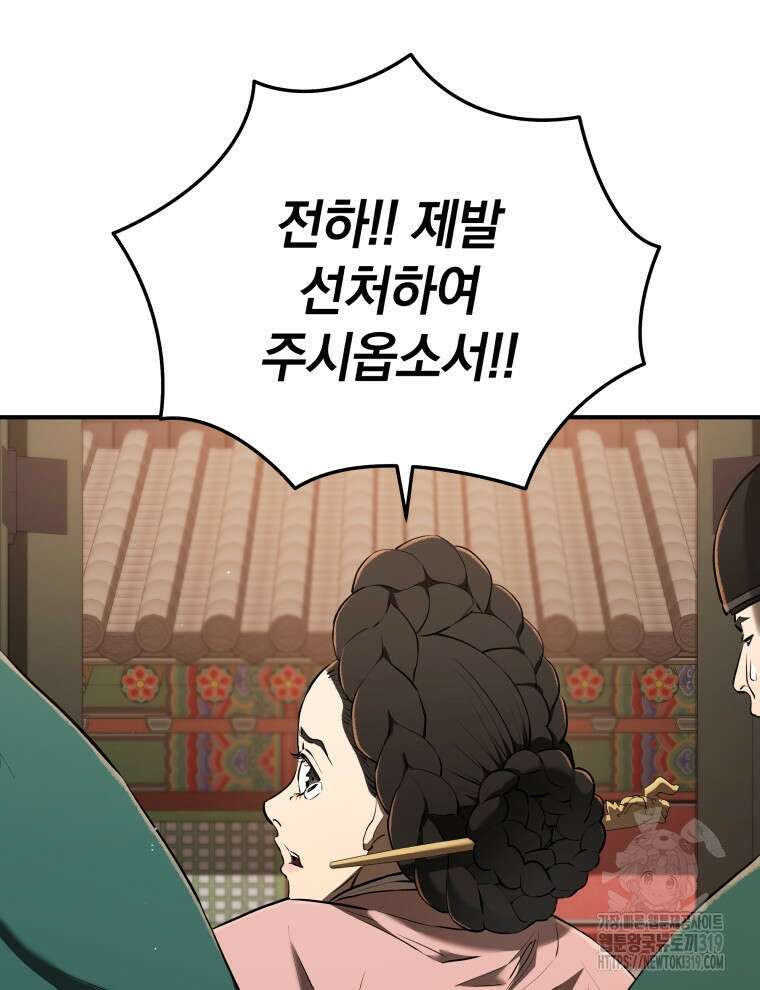 블랙기업조선 12화 48