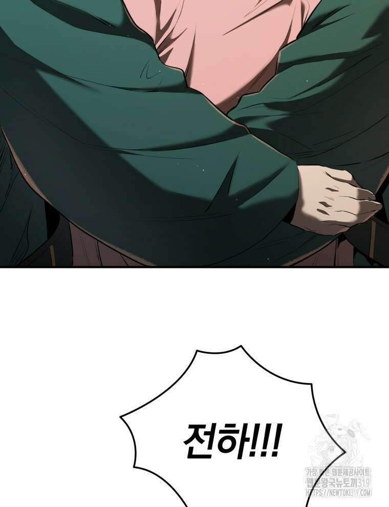 블랙기업조선 12화 49
