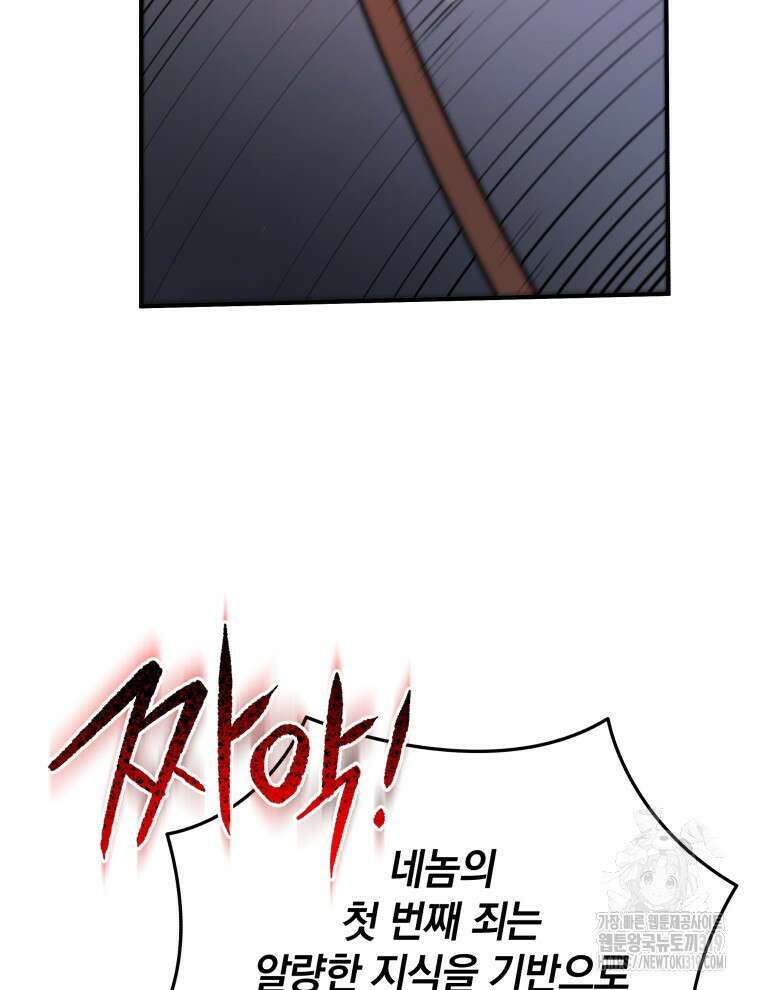 블랙기업조선 12화 52
