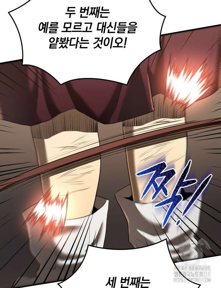 블랙기업조선 12화 54