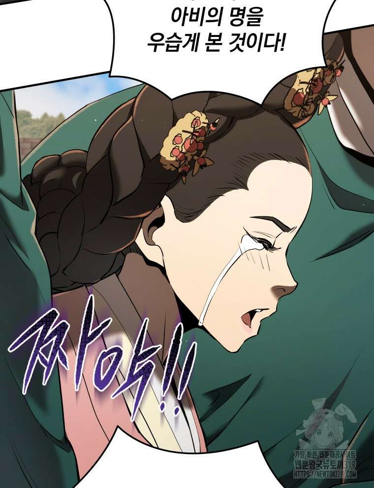 블랙기업조선 12화 55