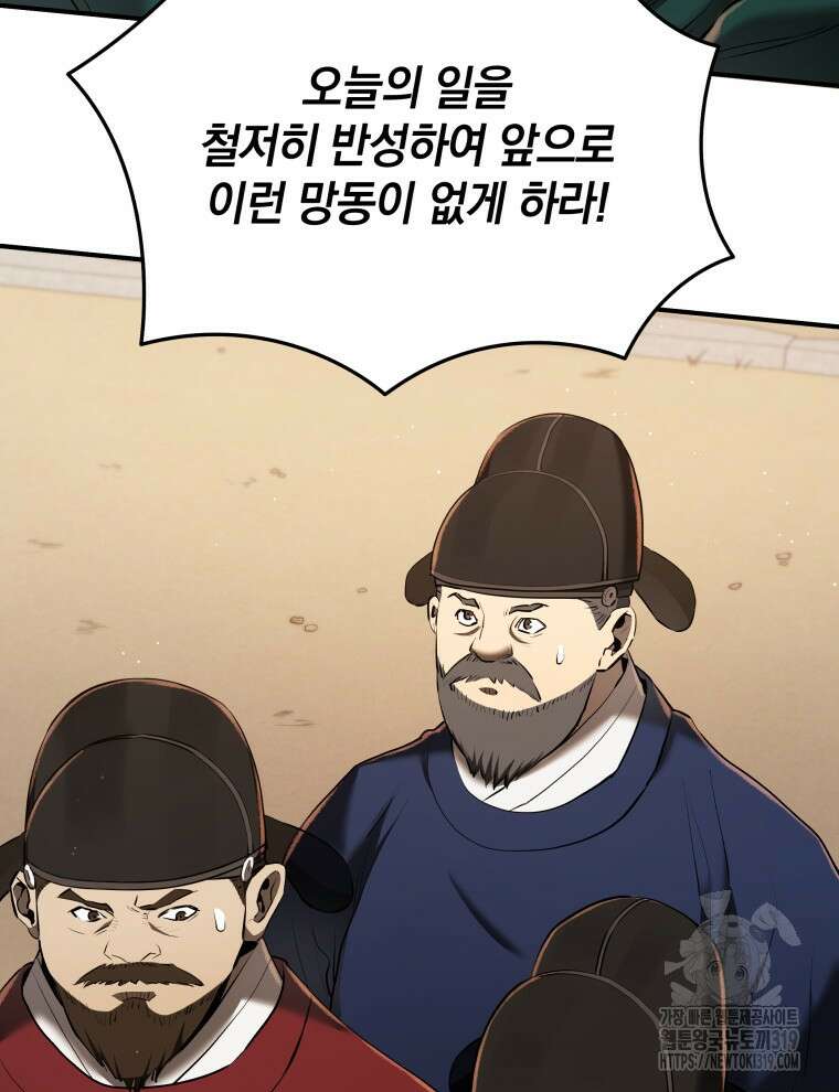 블랙기업조선 12화 56
