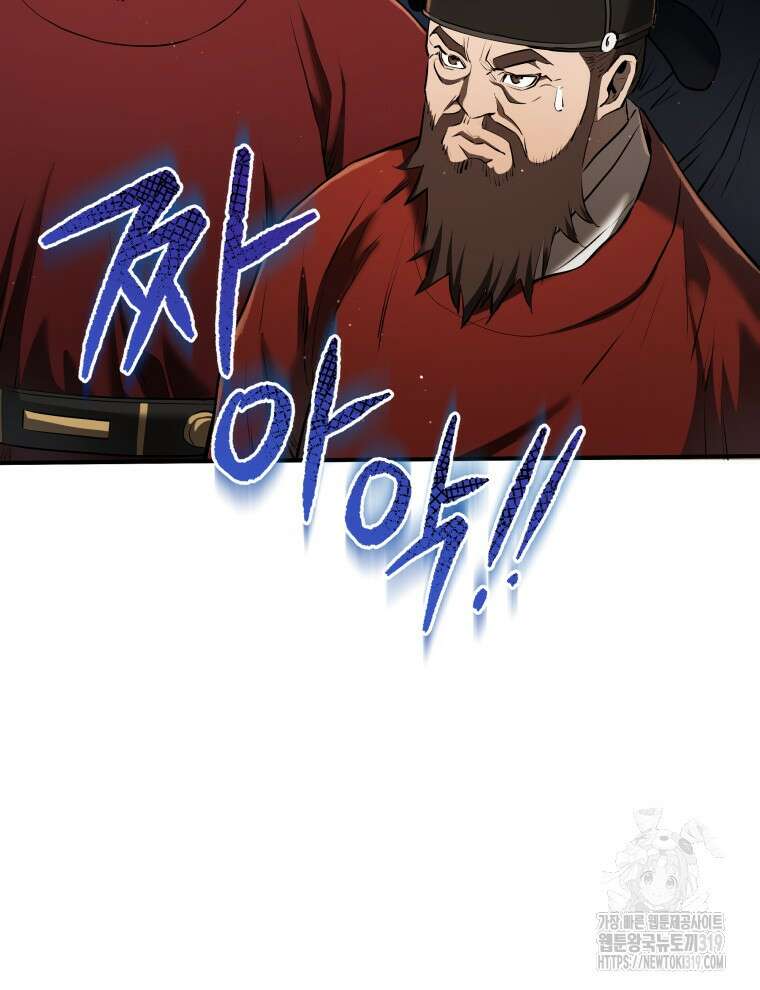 블랙기업조선 12화 57