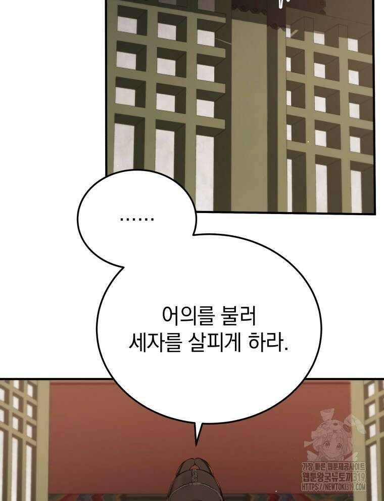 블랙기업조선 12화 59