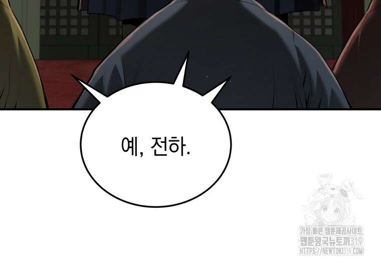 블랙기업조선 12화 61