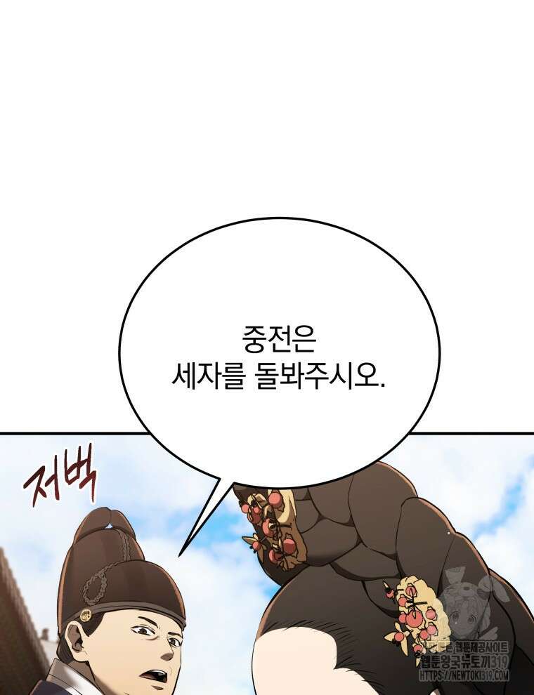 블랙기업조선 12화 62