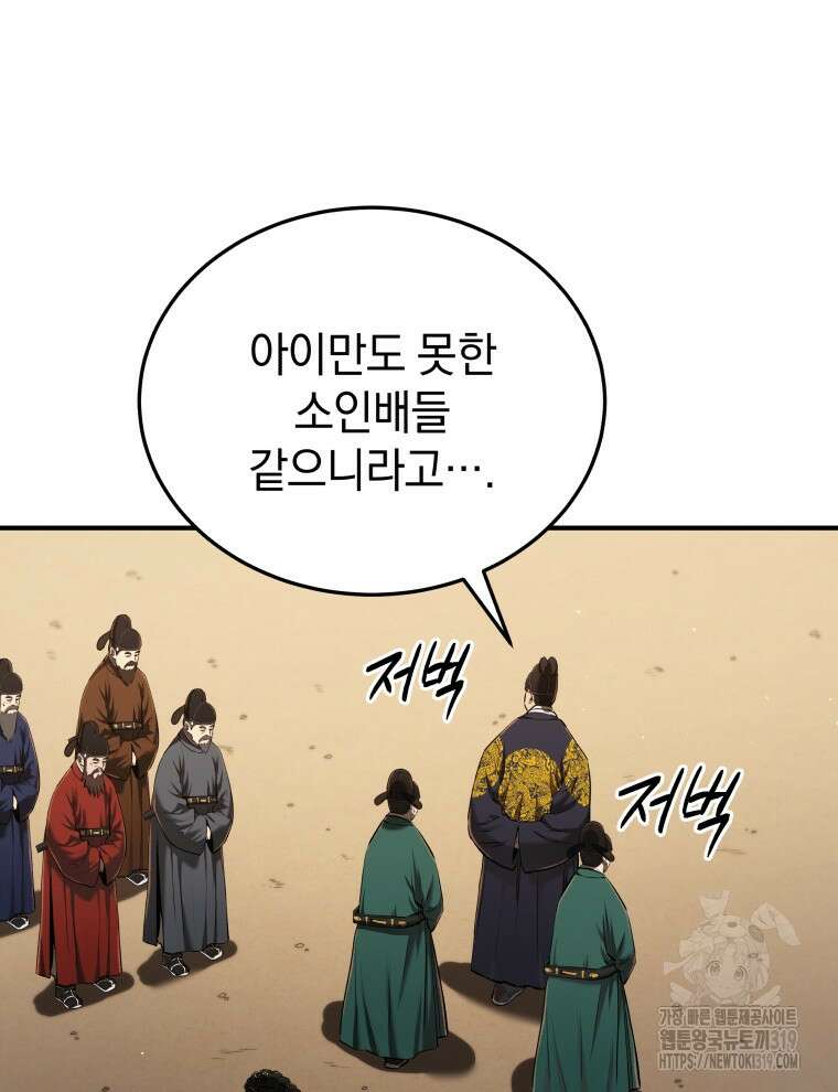 블랙기업조선 12화 64