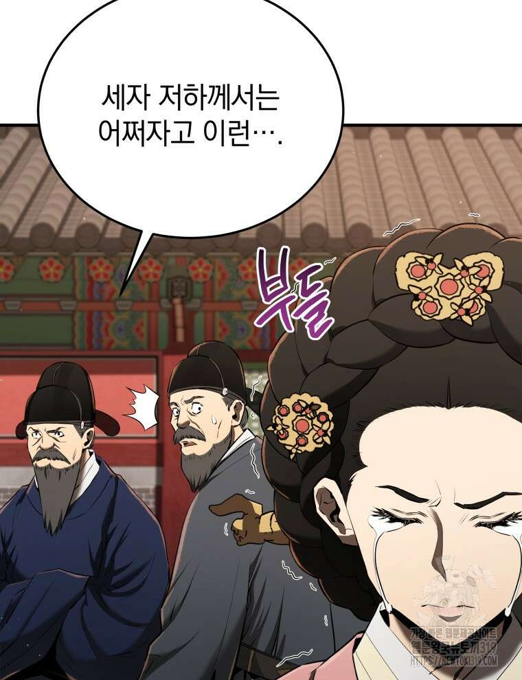 블랙기업조선 12화 66