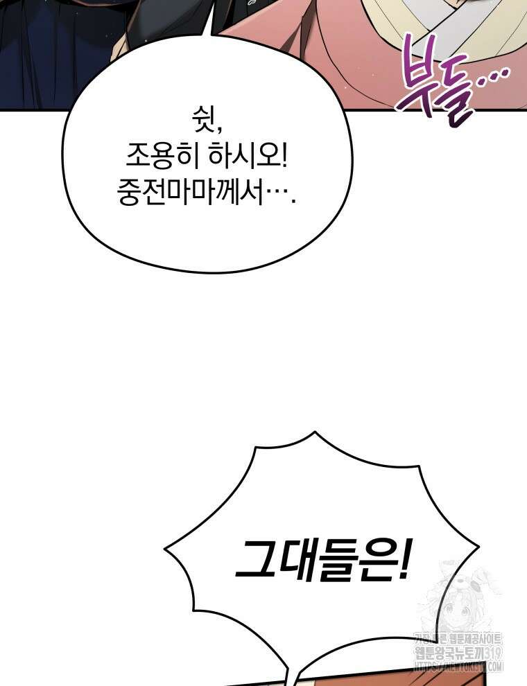 블랙기업조선 12화 67