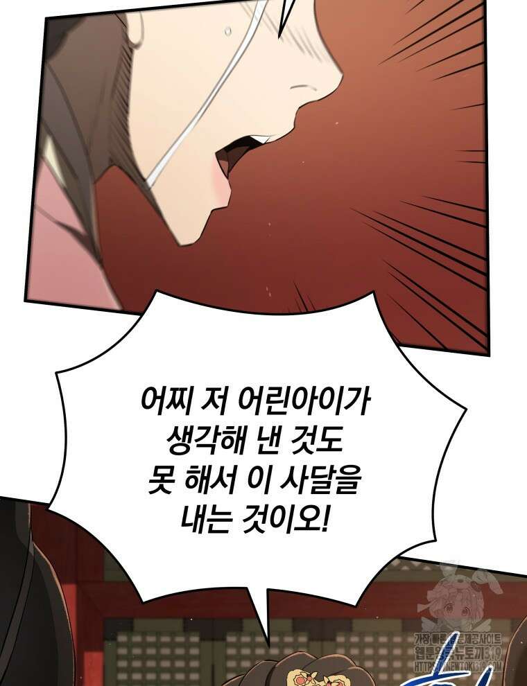 블랙기업조선 12화 68