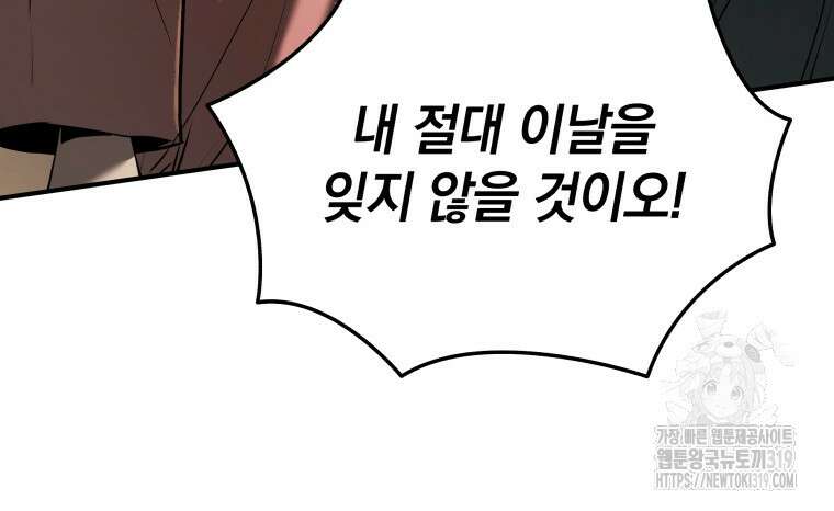 블랙기업조선 12화 70
