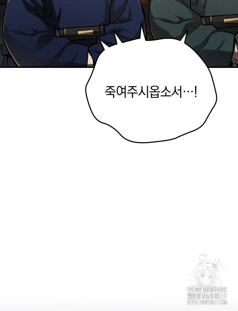 블랙기업조선 12화 72
