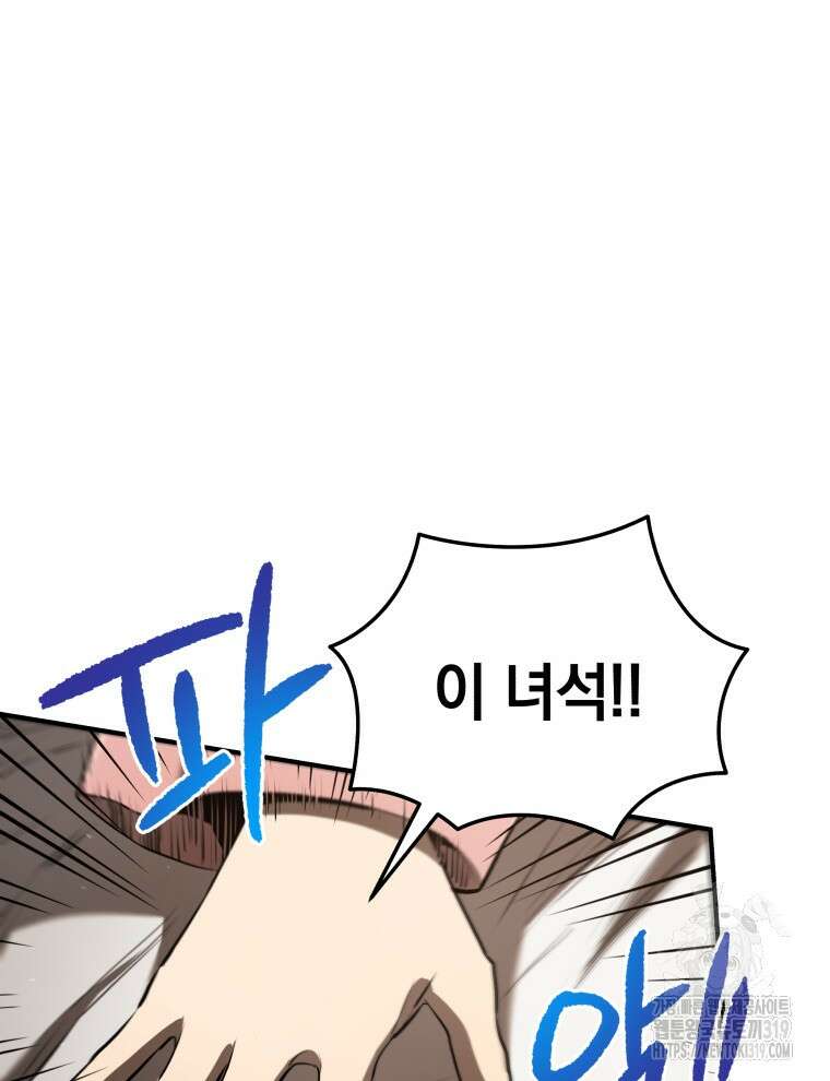 블랙기업조선 12화 75