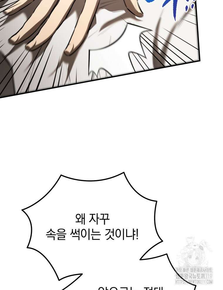 블랙기업조선 12화 76