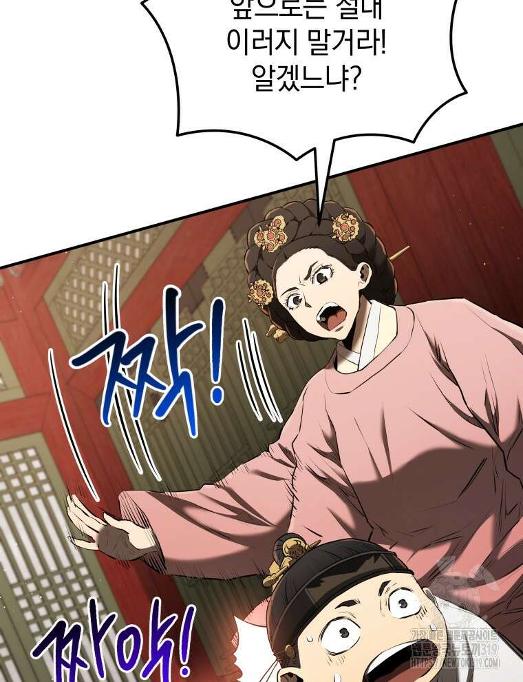 블랙기업조선 12화 77