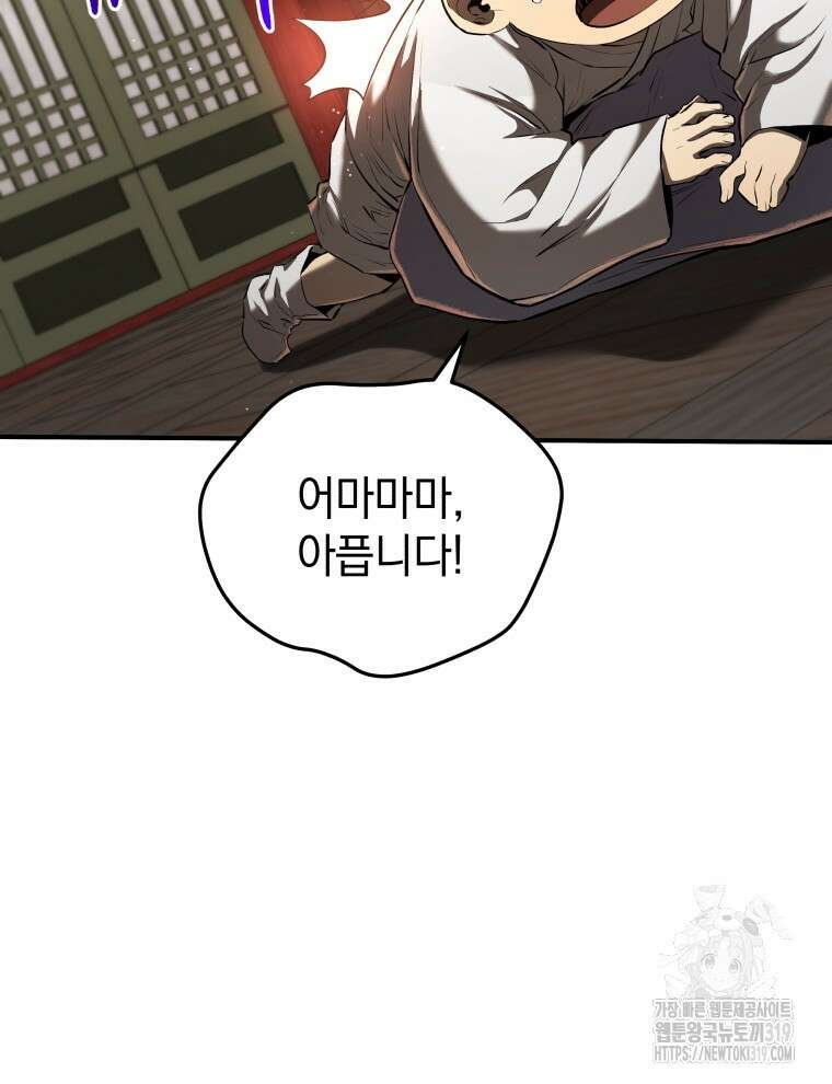 블랙기업조선 12화 78