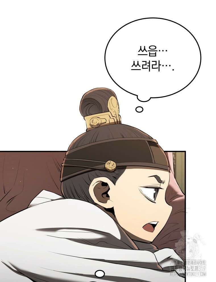 블랙기업조선 12화 79
