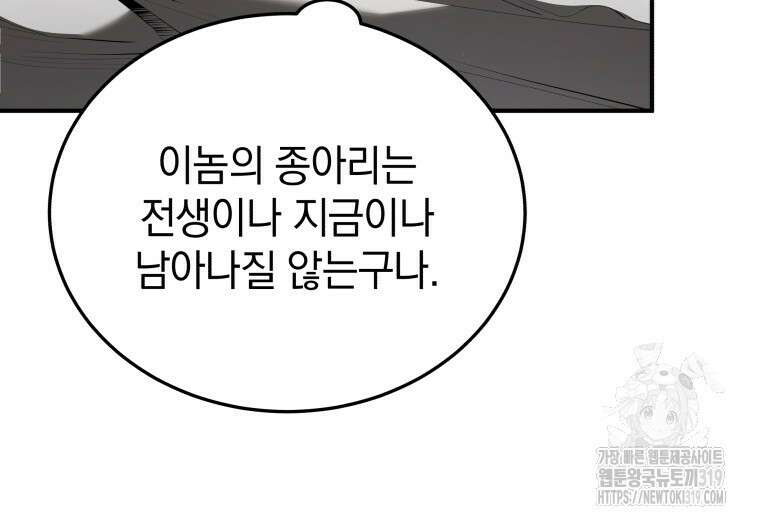 블랙기업조선 12화 80