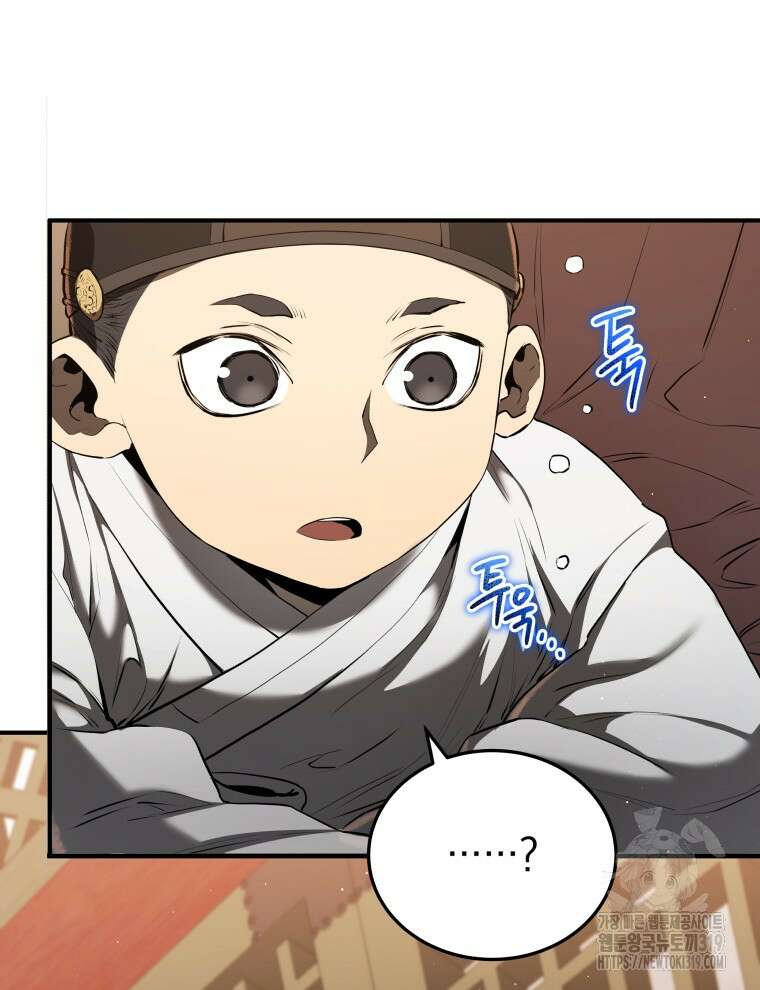 블랙기업조선 12화 81