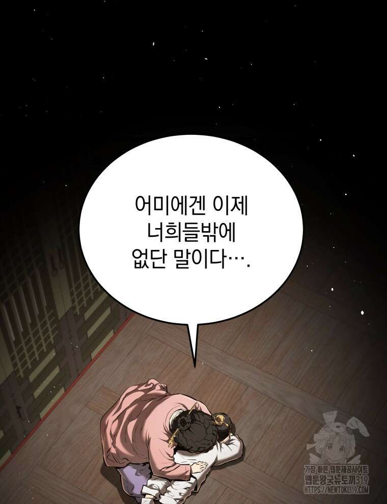 블랙기업조선 12화 84