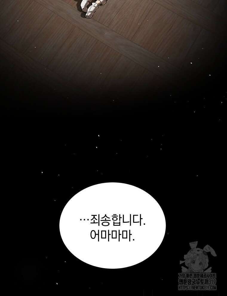 블랙기업조선 12화 85