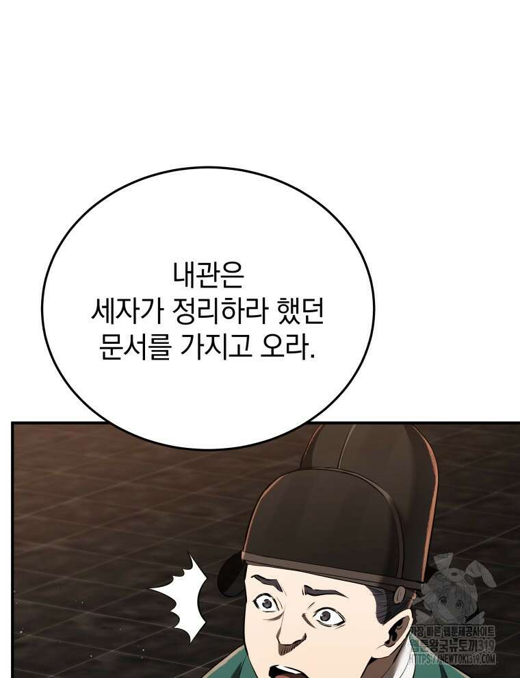 블랙기업조선 12화 91