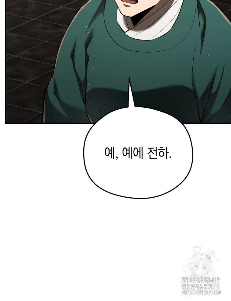 블랙기업조선 12화 92
