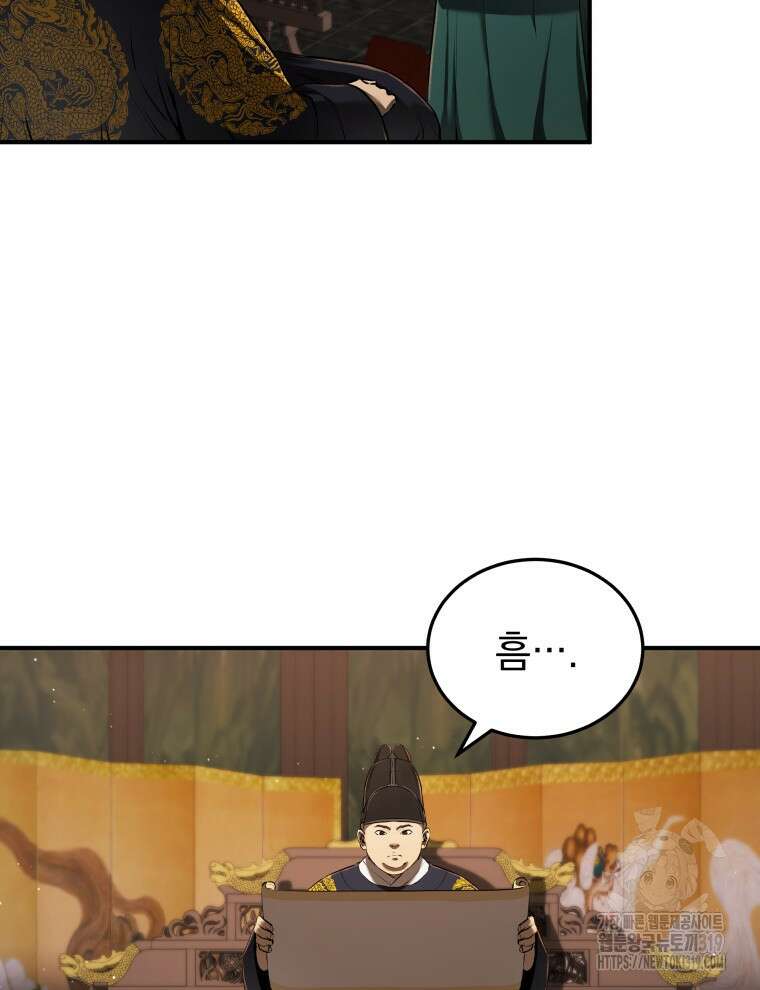 블랙기업조선 12화 94