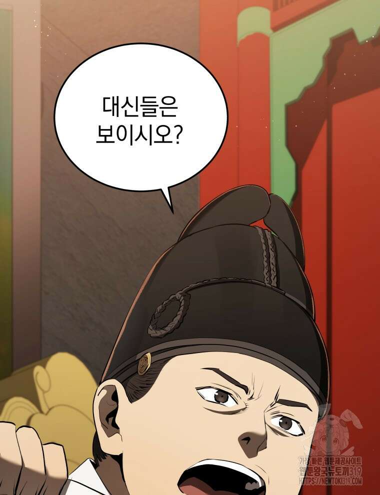 블랙기업조선 12화 97