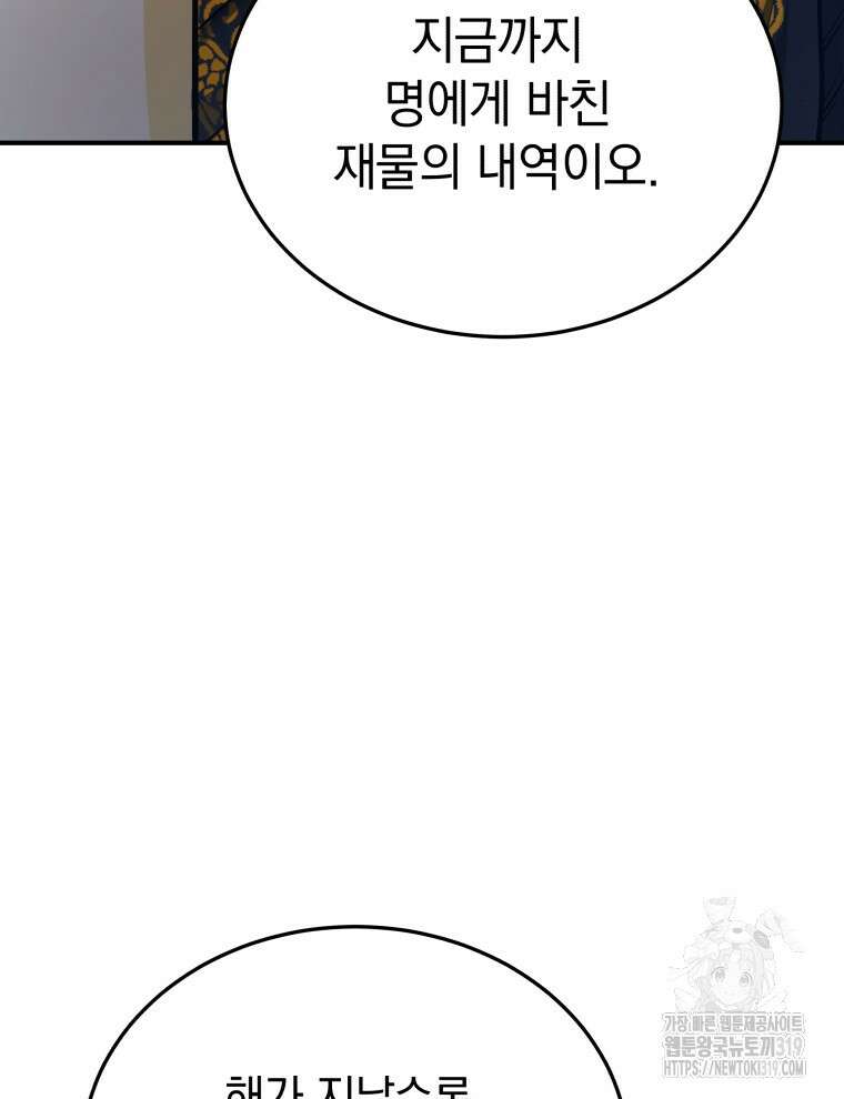 블랙기업조선 12화 99