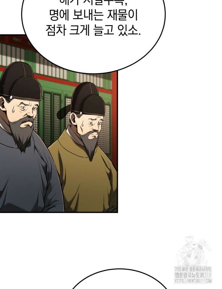 블랙기업조선 12화 100