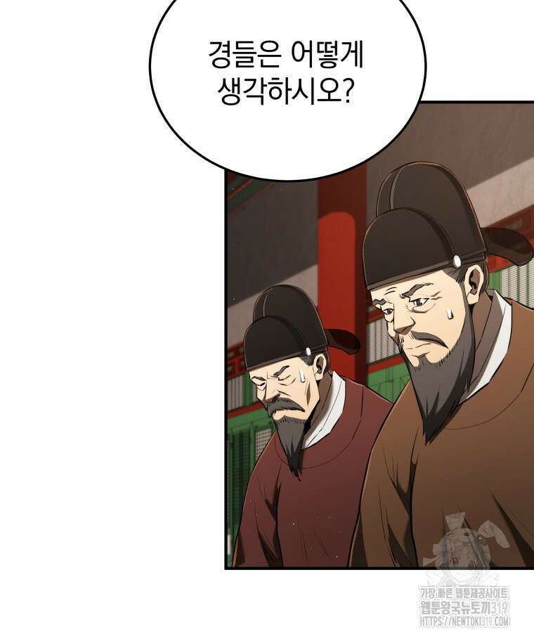 블랙기업조선 12화 101