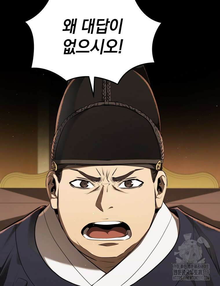 블랙기업조선 12화 104