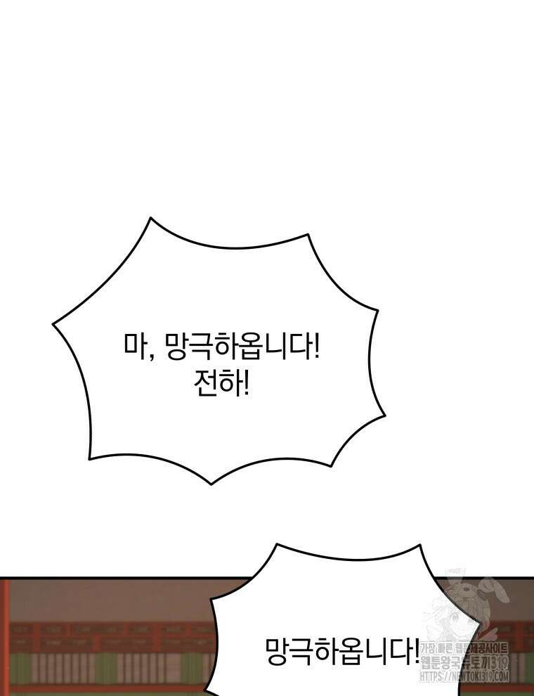 블랙기업조선 12화 106