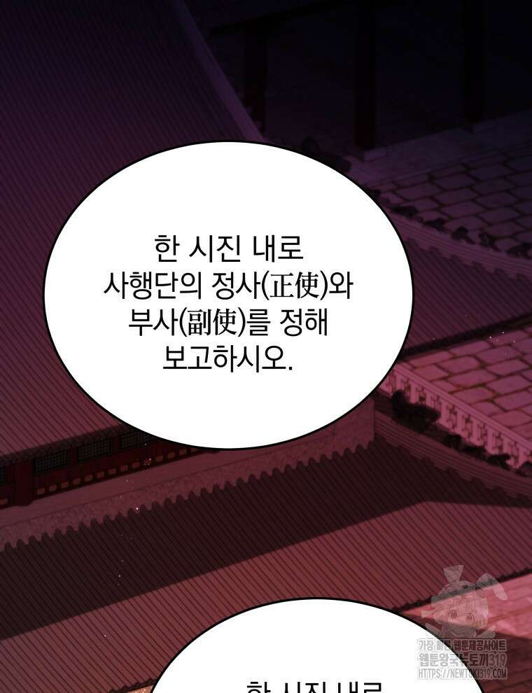 블랙기업조선 12화 108
