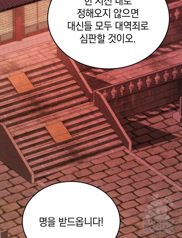 블랙기업조선 12화 109