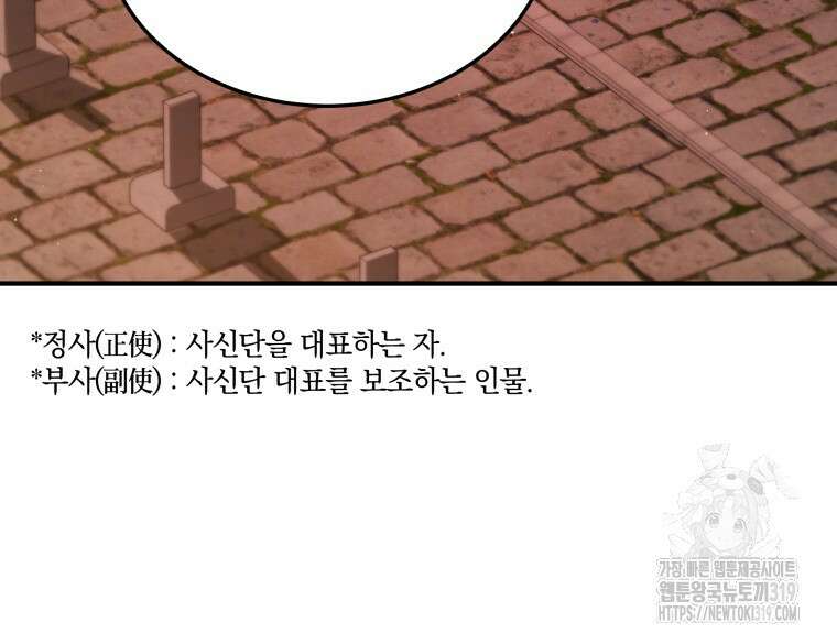 블랙기업조선 12화 110