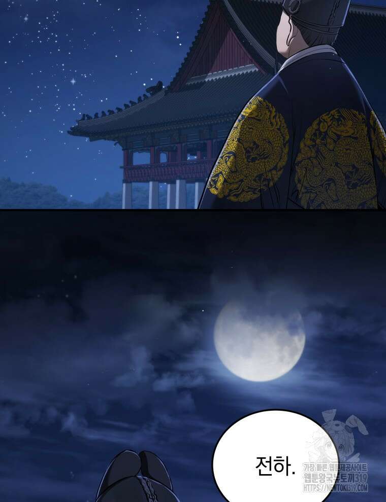 블랙기업조선 12화 113