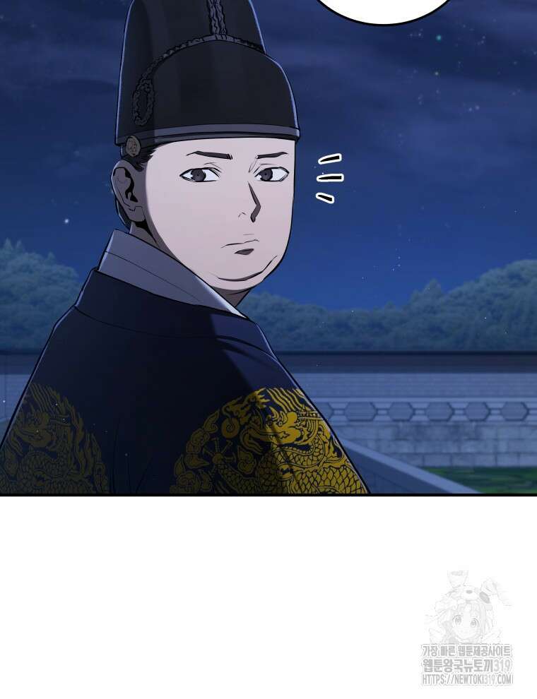 블랙기업조선 12화 114